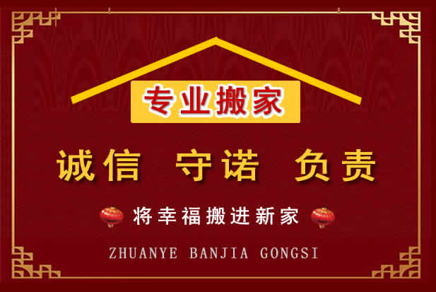 宁远搬家电话