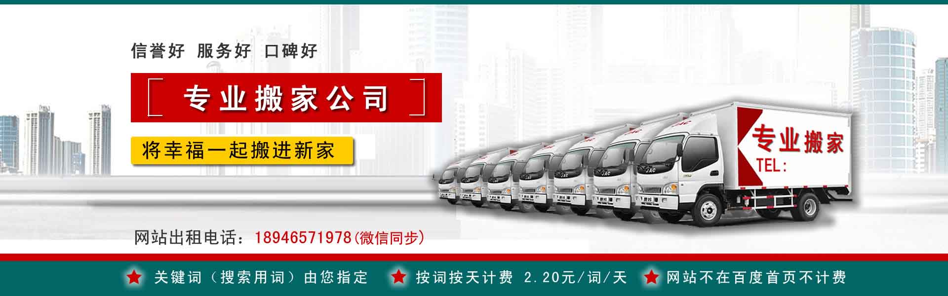 宁远公司搬迁